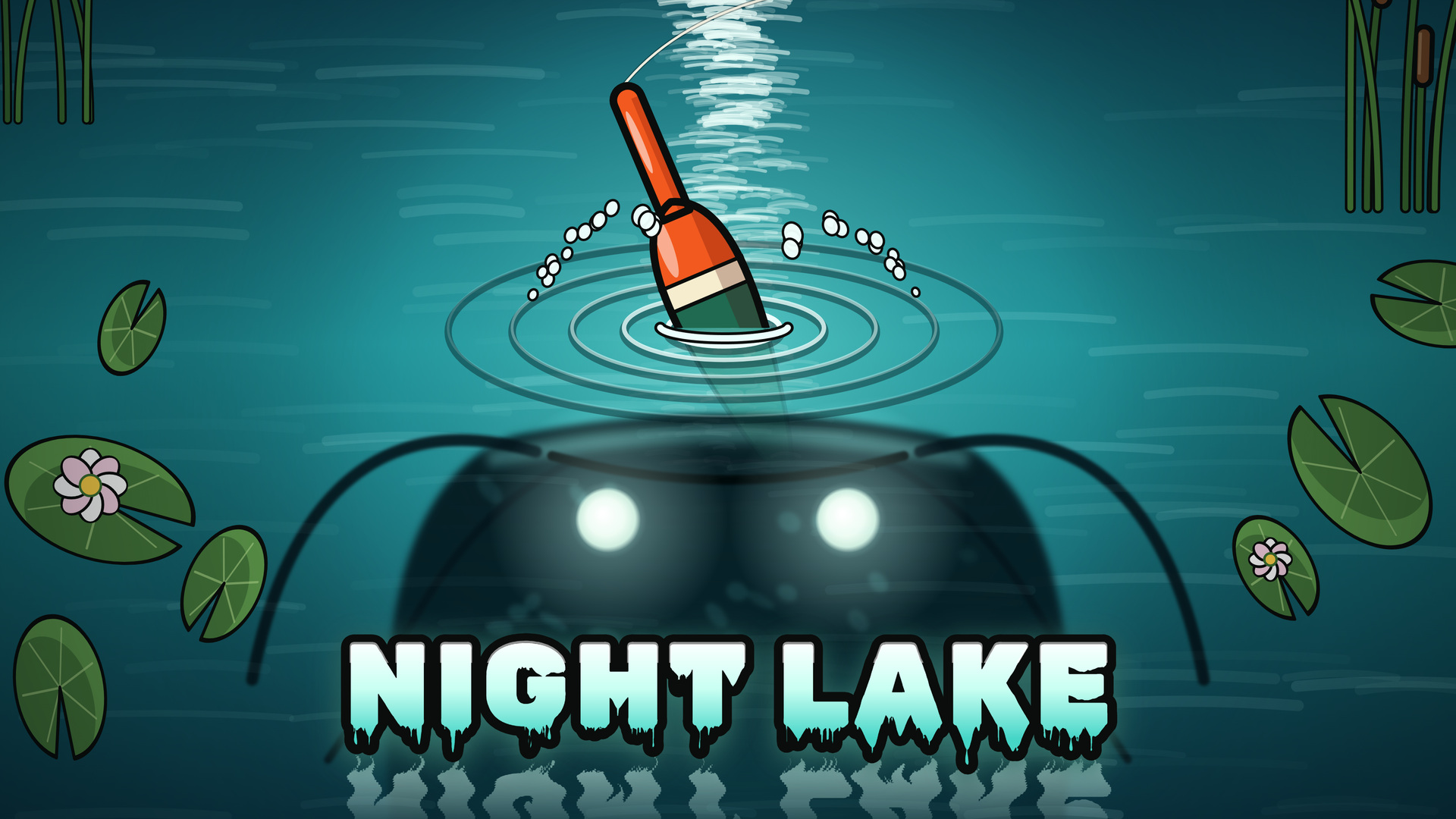 夜湖